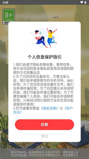 花田小镇游戏安卓版 v1.0.1 官方手机版截图0