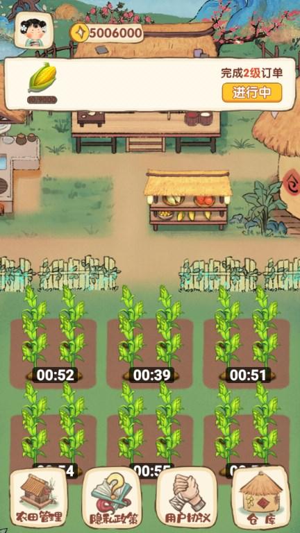 我在古代有块地无限金币不减反增 v1.0.0 安卓版 v1.0.0 安卓版