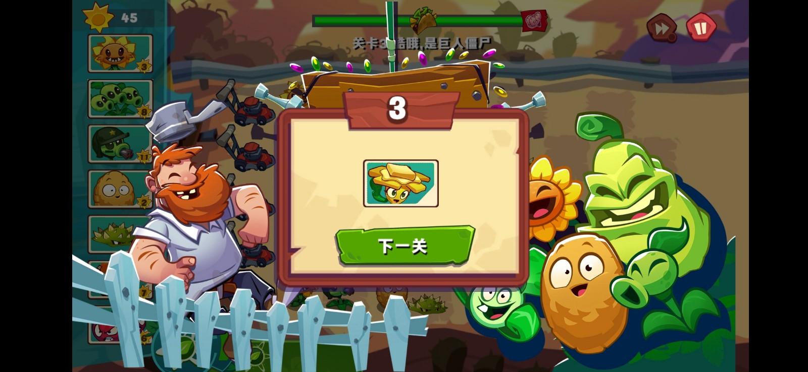 pvz3重制版2024最新版(PVZ3 NEW START重制版) v1.5 安卓中文版 v1.5 安卓中文版