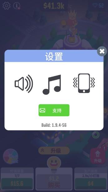 光明城市免广告不减反增版 v1.9.6 国际中文版 v1.9.6 国际中文版