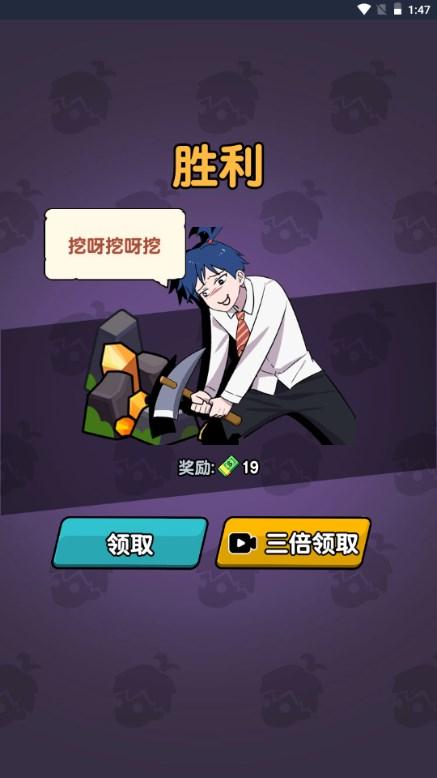 嘻帅大乱斗免广告获取奖励 v1.0 安卓版 v1.0 安卓版