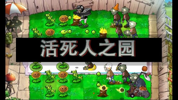活死人之园废稿版最初版本下载 v0.30 安卓版 v0.30 安卓版