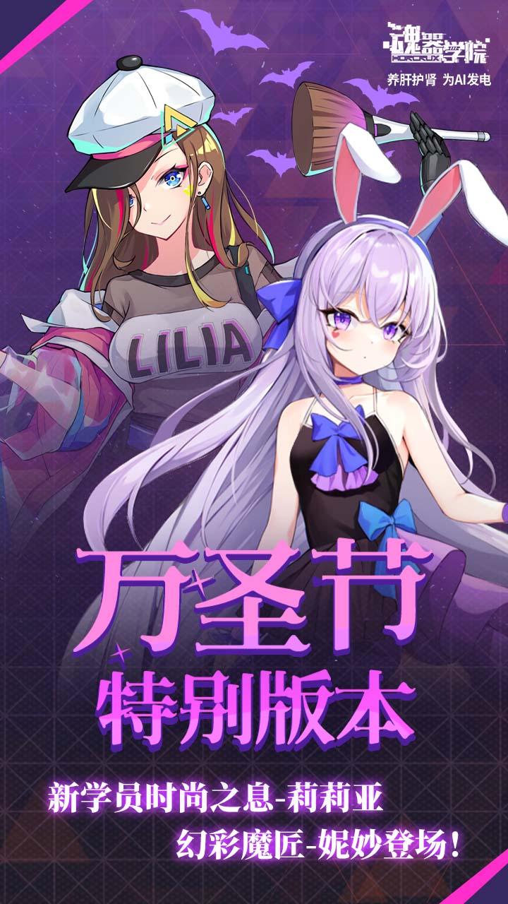 魂器学院反和谐版2025最新版 v12.33 安卓版2025最新版 v12.33 安卓版 v12.33 安卓版