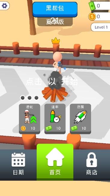 婴儿进化生存小游戏 v1.0 安卓版截图0