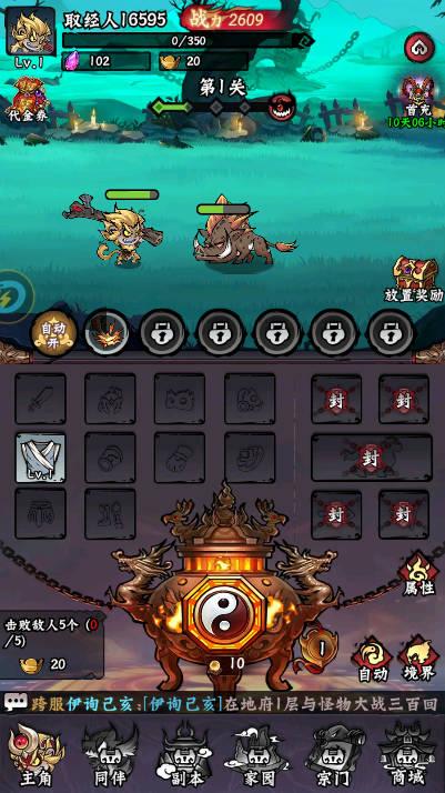 天命小妖免广告获得奖励版 v1.0.4 安卓版 v1.0.4 安卓版