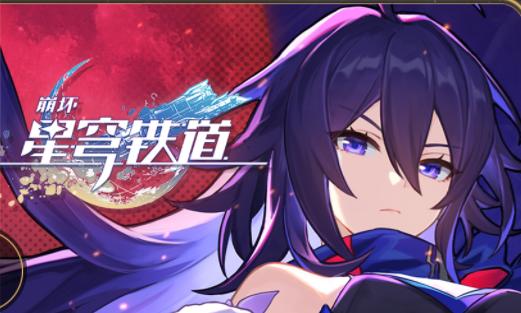 崩坏星穹轨道官方下载安卓2023最新版本 v1.0.5 安卓公测版