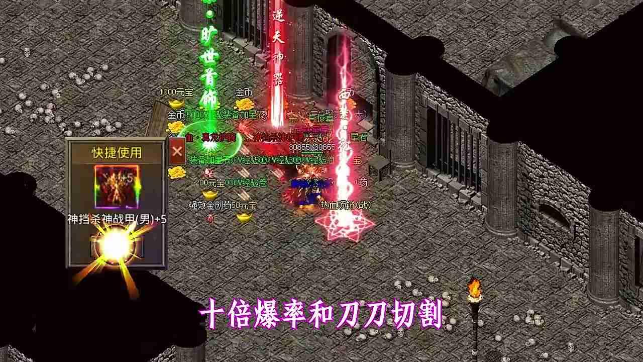 龙将超变传奇游戏 v1.0.0 安卓超爆版截图2