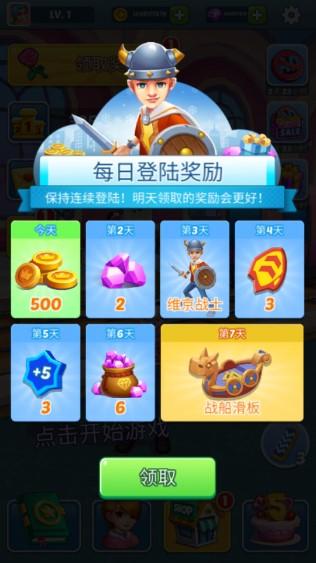 地铁公主赛跑者无限金币版 v7.3.2 手机版 v7.3.2 手机版