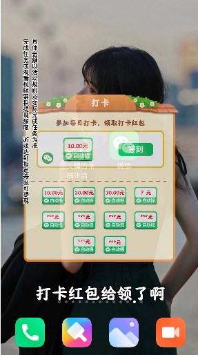 王大锤的幸福生活红包版 v1.0.8 最新版截图0