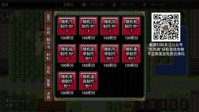 逆乱水浒传之山贼王解锁vip版 v2.0 安卓版 v2.0 安卓版