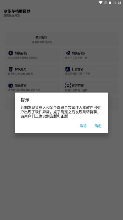 奥特曼传奇英雄超强存档下载安装手机版最新 v10.5 安卓版截图2