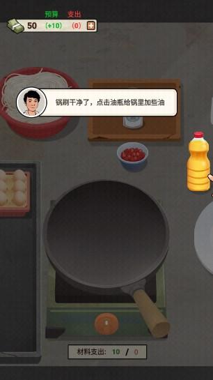 老六大排档免广告 v1.0.3 手机版 v1.0.3 手机版