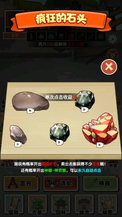 乞丐的完美逆袭免广告版 v1.0 安卓版 v1.0 安卓版