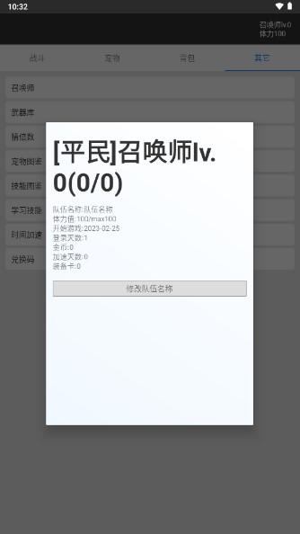 我的精灵2免广告版 v1.0 最新版 v1.0 最新版