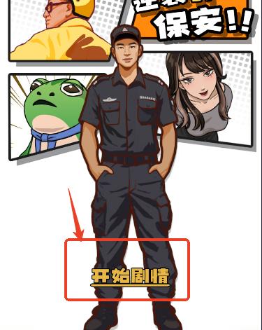 逆袭的保安游戏最新版本 v1.0.5 安卓版最新版本 v1.0.5 安卓版最新版本 v1.0.5 安卓版最新版本 v1.0.5 安卓版