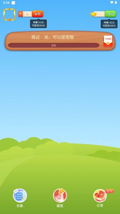 聪明狐赚钱游戏下载安装手机版 v2.3.0 官方版截图3
