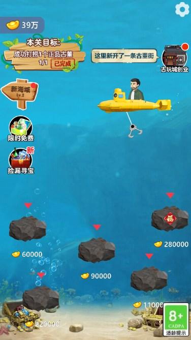 古董奸商模拟器免广告获取奖励 v1.0.0 最新版 v1.0.0 最新版