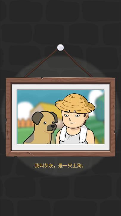 狗狗模拟器无限钻石免广告版 v1.0 安卓版