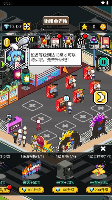 超级电玩赢家免广告无限钻石版 v1.0 安卓版截图3