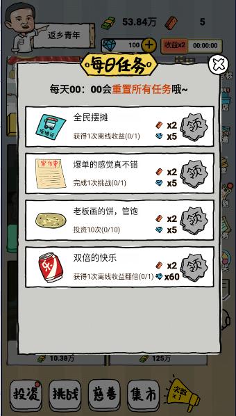 启强人生模拟小游戏免广告获得奖励版 v1.0.0 安卓版 v1.0.0 安卓版 v1.0.0 安卓版