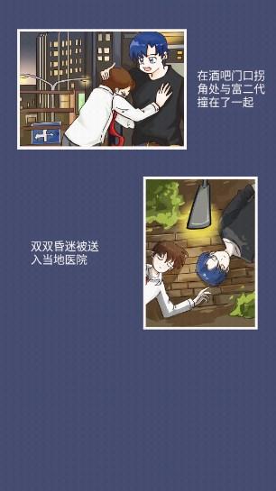 交换人生手游资源不减反增版 v1.0.1 手机版 v1.0.1 手机版