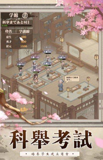 我在大唐有座城游戏安卓版 v1.0.3 最新版本