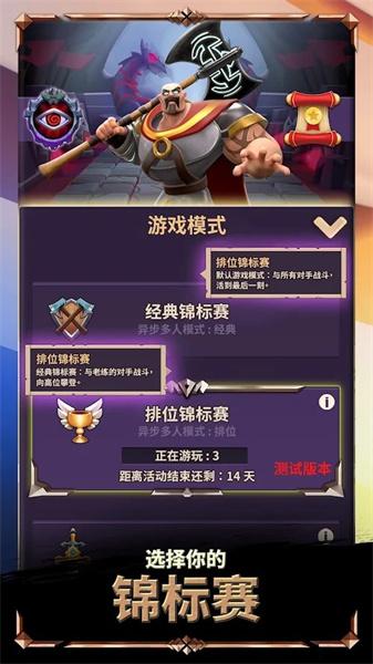 神王角斗 截图0