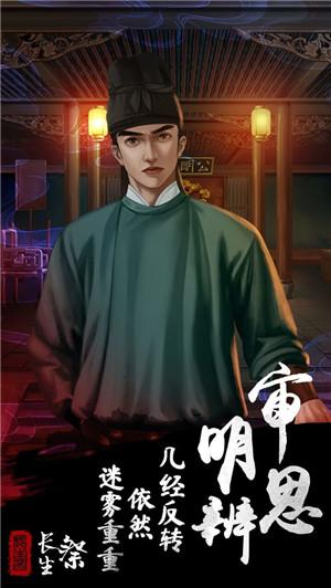 长生祭手游 截图3