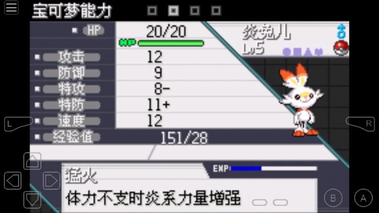 口袋妖怪传说绿宝石1.6.0最新版2023 v1.6.0 安卓版 v1.6.0 安卓版