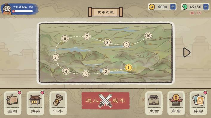 卡牌三国免广告无限金币钻石版 v1.0 安卓版截图0