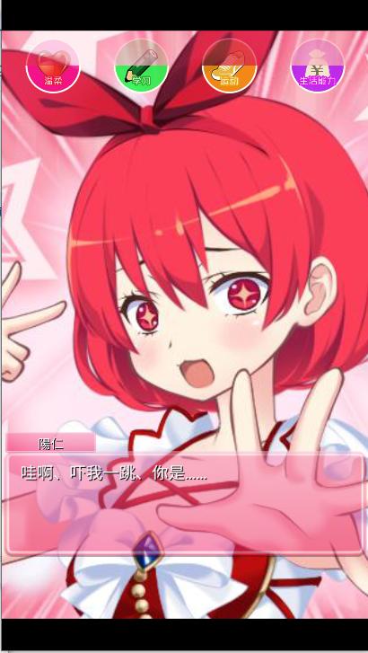 无限告白循环中文版下载2025 v1.0.0 安卓汉化版截图2