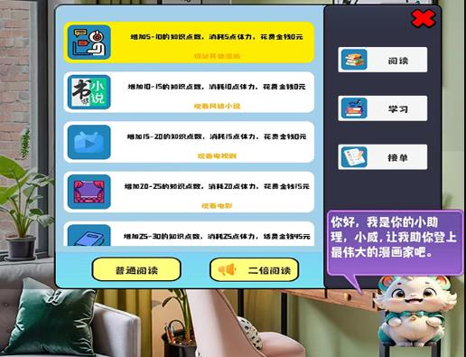 漫画大师之路手游官方版 v1.0.6 安卓版 v1.0.6 安卓版