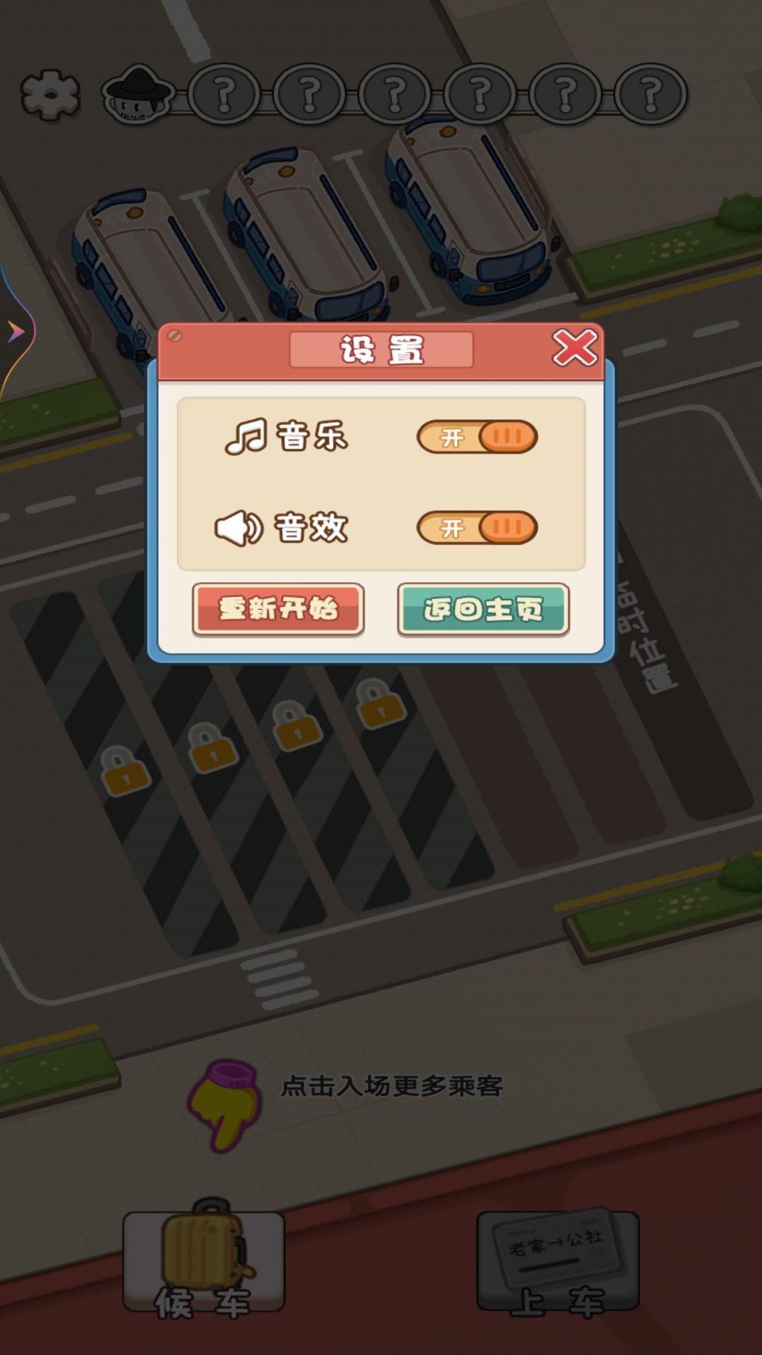 城中村小卖部小游戏 v1 安卓版 v1 安卓版