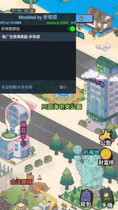 为了生活折相思免广告版 v1.5 安卓最新版