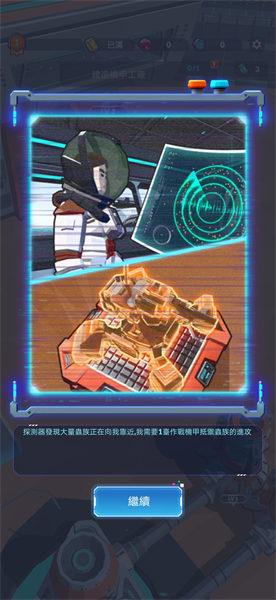 行星拓荒者 截图0