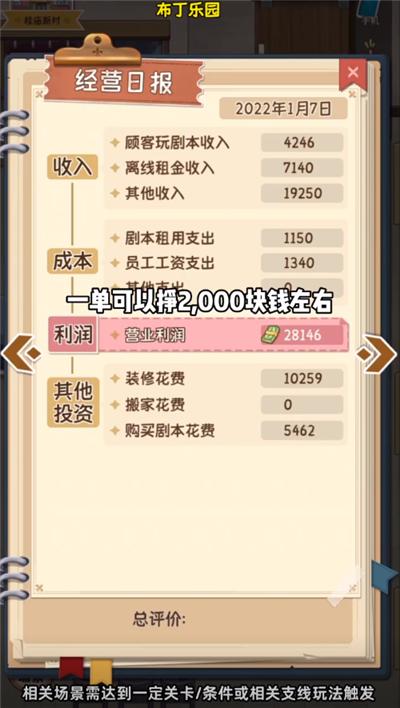 布丁乐园下载安装最新版 v1.0.0 手机版