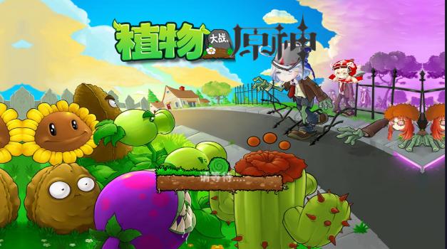 植物大战原神经典版 v1.0 安卓自制版 v1.0 安卓自制版