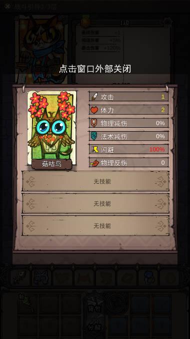 卡牌迷境无限金币钻石地图全解锁版 v1.0.4 安卓最新版截图1