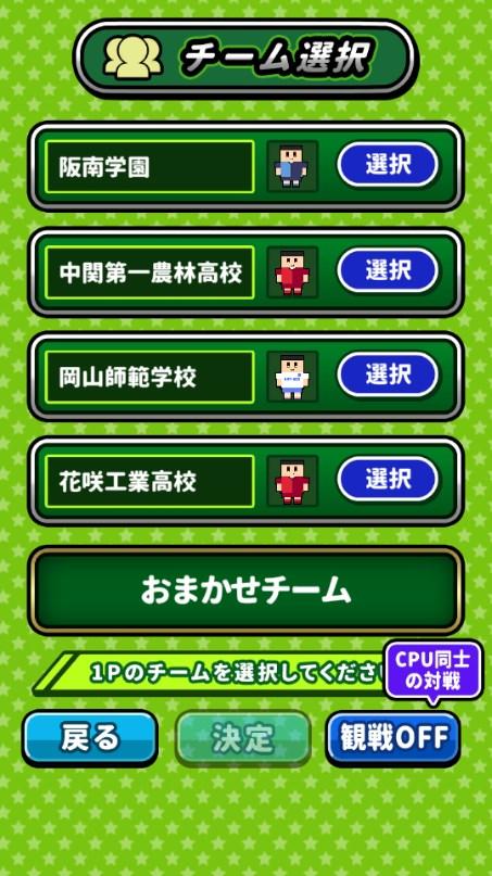 办公桌上踢足球手游 v1.5.1 安卓版截图2