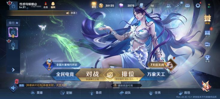 王者荣耀体验服下载安卓版下载 v9.42.7.1 手机版 v9.42.7.1 手机版