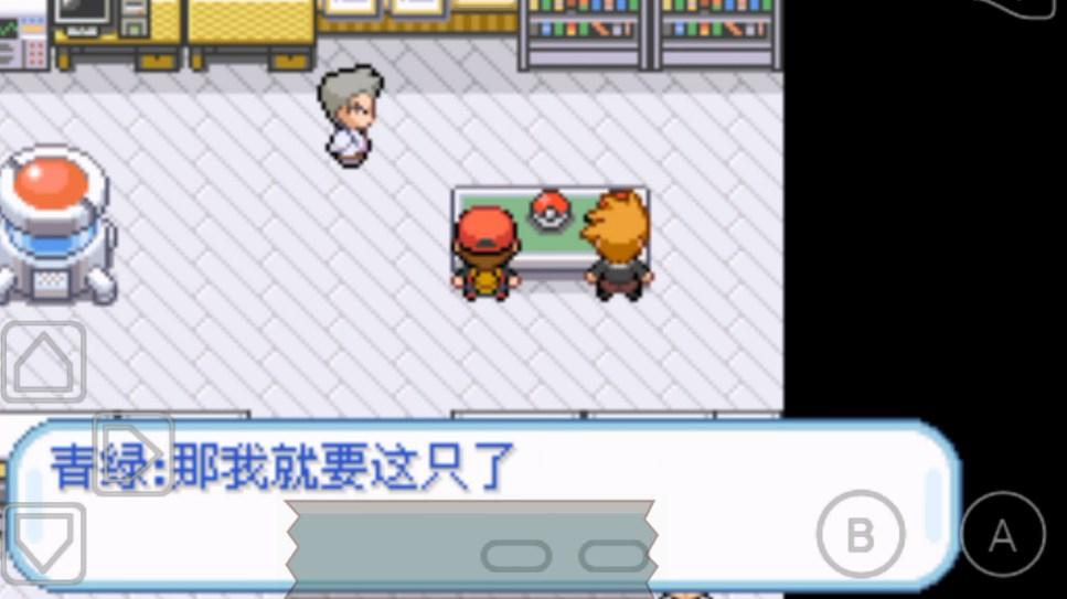 口袋妖怪去吧超梦汉化版作弊版 v1.0 安卓版截图3