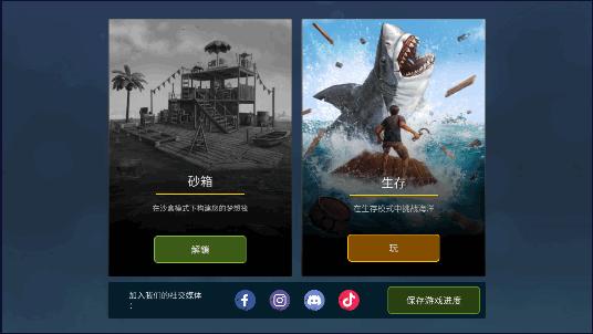 海洋游猎生存无限金币版本2025最新版本