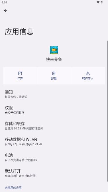 快来养鱼无限金币钻石版 v1.0 安卓版截图1