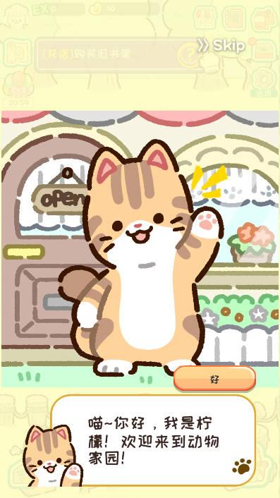 动物家园内购版 v1.0.1 安卓版