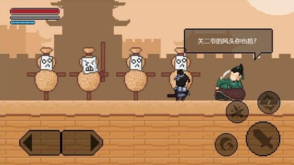 山海三国传 截图1