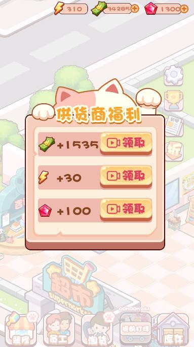 加油吧店长大人免广告无限钞票钻石版 v2.6 安卓最新版截图2