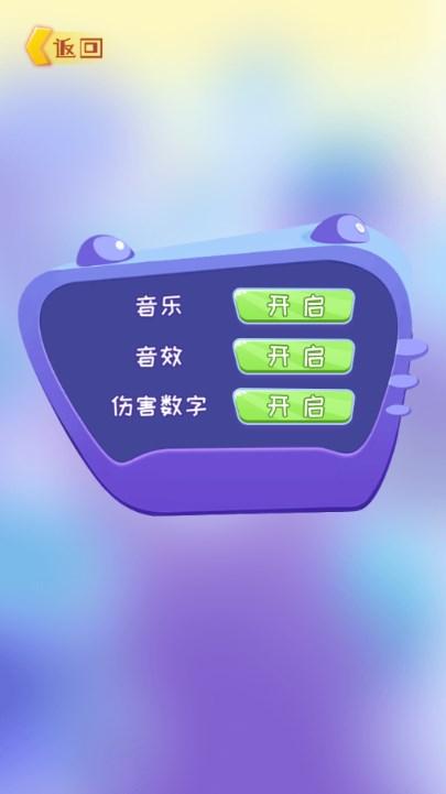 开心超人联盟守护塔防游戏 v0.9.9.6.6 安卓版 v0.9.9.6.6 安卓版