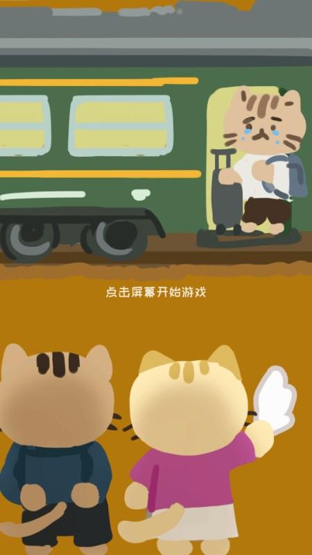 离家的猫小游戏官方正版 v1.4.1 安卓版 v1.4.1 安卓版 v1.4.1 安卓版 v1.4.1 安卓版 v1.4.1 安卓版