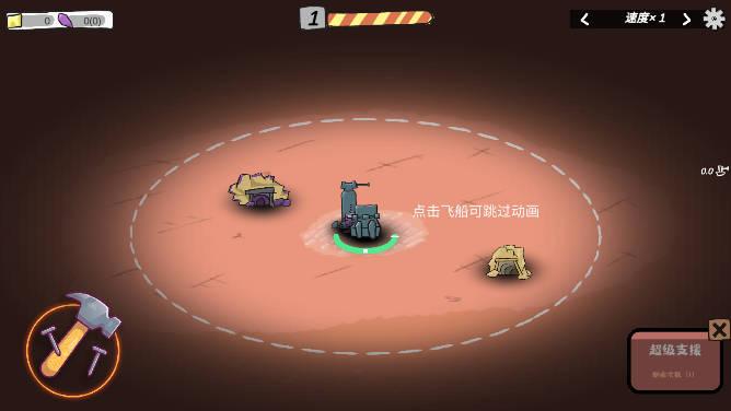 前哨站2无限资源免广告版 v3.1 安卓修改版