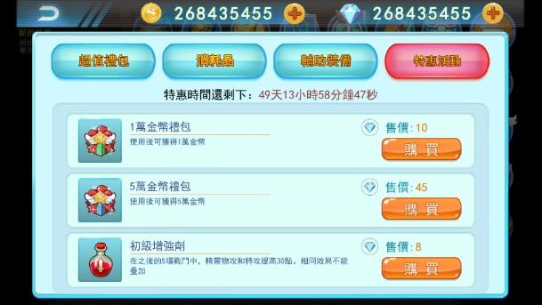 怪兽风暴无限货币版 v1.1.5 安卓版 v1.1.5 安卓版